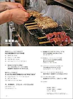 大衆居酒屋ページ hqdefault.jpg